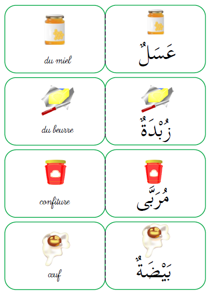 Imagier Montessori arabe – Premiers mots | Graines de foi – Image 2